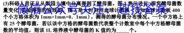 2023普通高校招生全国统一考试·全真冲刺卷(五)生物