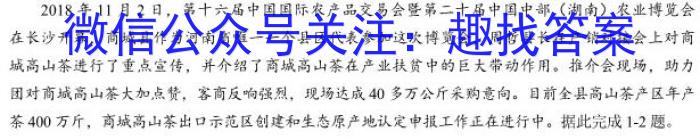 天利38套河北省2023年初中毕业生升学文化课考试押题卷(五)s地理