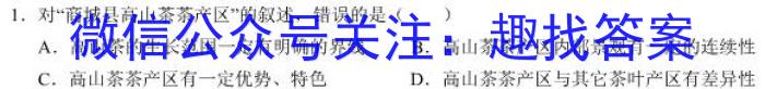 江西省2023年学考水平练*（七）地.理