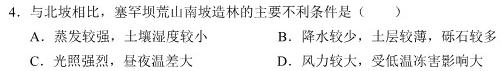 山西省实验中学2022-2023学年第二学期期中质量监测（卷）政治y