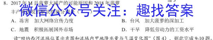 【太原中考一模】山西省太原市2023年中考第一次模拟考试s地理