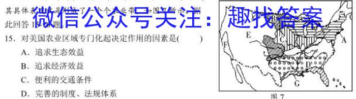 榆林2023年初中学业水平考试联考模拟卷（A）s地理