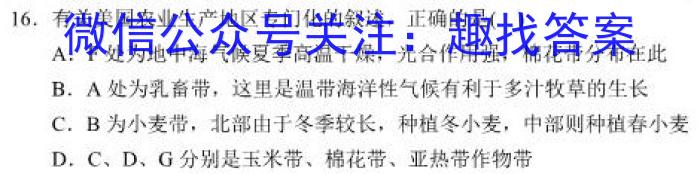 ［德阳三诊］德阳市2023届高中毕业班第三次诊断性考试地.理