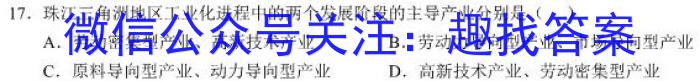 师大名师金卷2023年陕西省初中学业水平考试（五）s地理