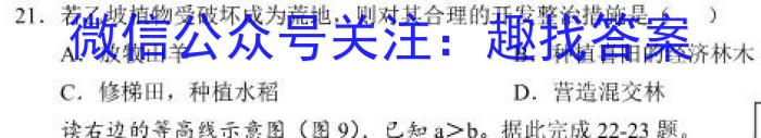 ［南通2.5模］江苏省南通市高三年级4月诊断考试s地理