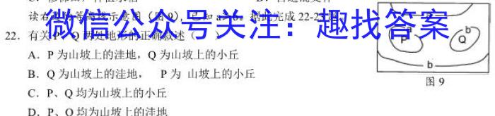 2023年商洛市第二次高考模拟检测试卷（23-390C）s地理