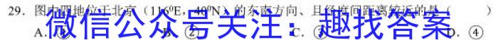 2022-2023学年山东省高二质量监测联合调考(23-356B)s地理