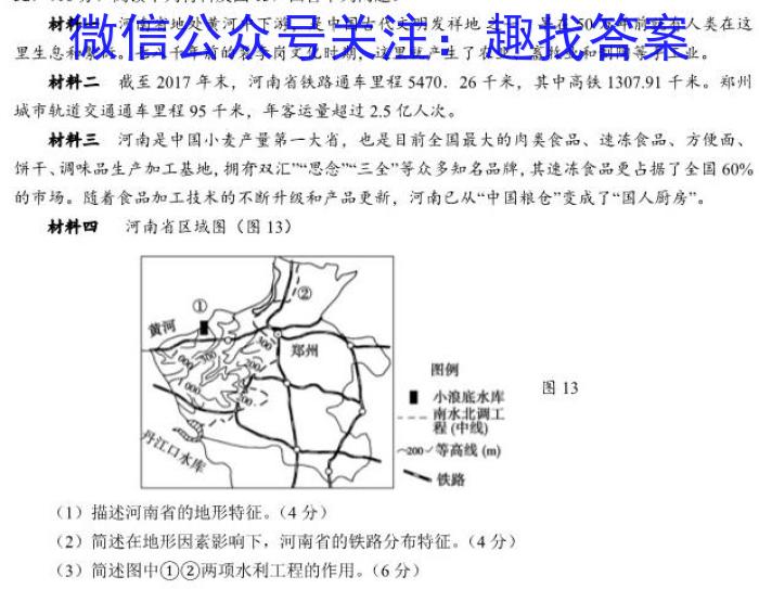 梧州市2023届高三第三次模拟测试(4月)s地理