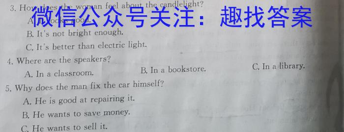 2023年普通高等学校招生全国统一考试考前演练三3(全国卷)英语