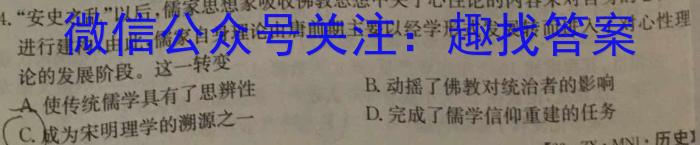 百师联盟辽宁2024-2023学年度高考适应性测试（3月）&政治
