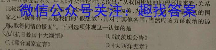 考前信息卷砺剑·2023相约高考综合验收培优卷(四)&政治