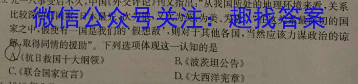 高考研究831重点课题项目陕西省联盟学校2023年第二次大联考历史