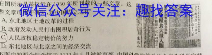 河南省平顶山市2023年中招学科期中测试卷历史