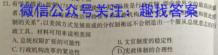 重庆市巴蜀中学校2022-2023学年高三下学期适应性月考卷（八）历史