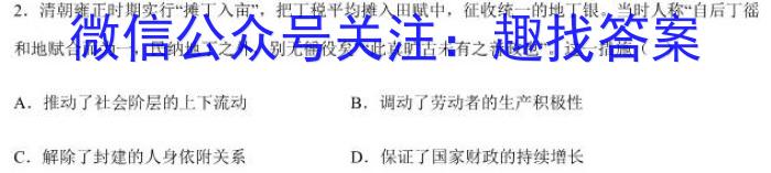 [南开八检]重庆南开中学高2023届高三第八次质量检测(2023.3)历史