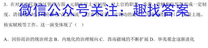 一步之遥 2023年河北省初中综合复习质量检测(三)3政治~