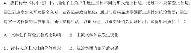 2023年中考导向预测信息试卷(二)历史