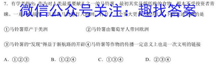 2023普通高等学校招生全国统一考试·冲刺押题卷（二）QG历史