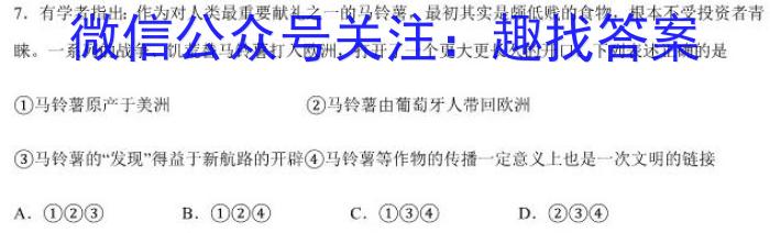 2023年山西省中考模拟联考试题（一）政治s