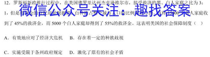 陕西省长安区2023年九年级第一次模拟A卷&政治