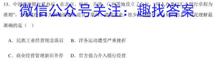 江西省2023年最新中考模拟训练（四）JX历史