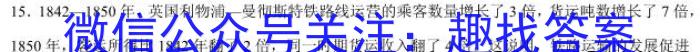 山西省2023年初三结业第一次全省联考历史试卷