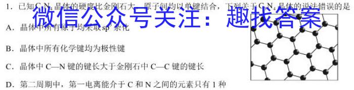 ［甘肃二模］2023年甘肃省第二次高考诊断考试（甘肃二诊）化学