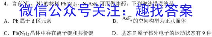 中考必刷卷·2023年名校内部卷六(试题卷)化学