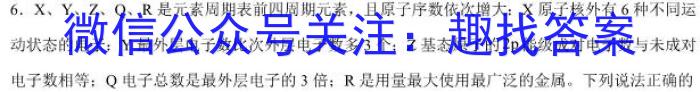 安师联盟2023年中考权威预测模拟考试（七）化学