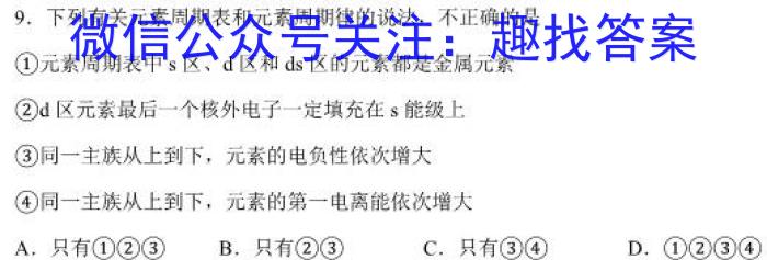 2022-2023学年江苏省百校联考高三第三次考试化学