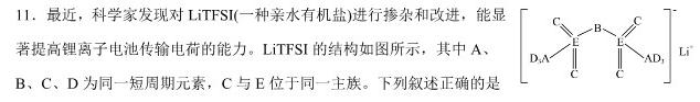 鞍山市一般高中协作校2022-2023学年度高一四月月考化学