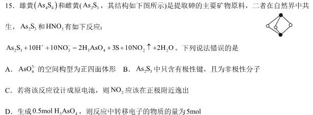 2023年陕西省初中学业水平考试•全真模拟（三）A版化学