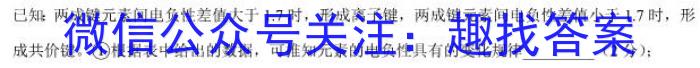 安徽省2022-2023学年九年级第二次模拟考试化学