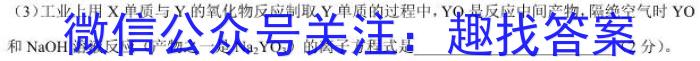 河南省新乡市长垣市2023年九年级学业水平模拟测评化学
