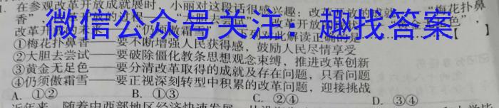 2022~2023学年核心突破XGK(二十四)政治试卷d答案