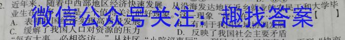 江西省2023届八年级第六次阶段适应性评估 R-PGZX A JX&政治