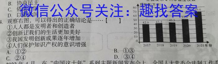 江西省2023年赣北学考联盟第一次联考（九年级）s地理