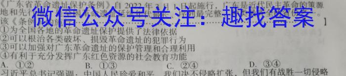 [韶关二模]广东省韶关市2023届高三综合测试(二)政治试卷d答案