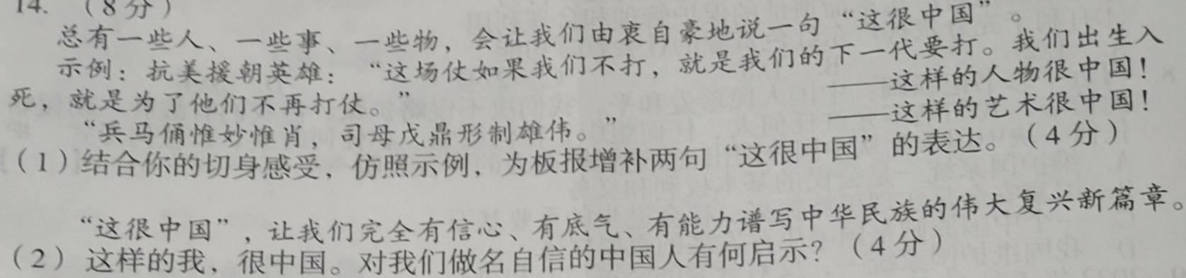 世纪金榜 2023年高考密破考情卷 新高考版(五)政治y