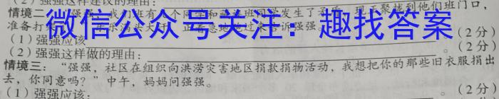 [遂宁三诊]四川省2023年四月遂宁三诊模拟考试二s地理