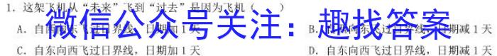 金考卷2023年普通高等学校招生全国统一考试 新高考卷 押题卷(六)政治h