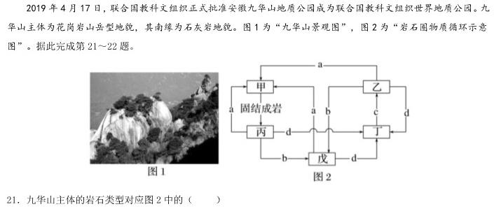 2023届衡中同卷押题卷 辽宁专版(一)二三政治y