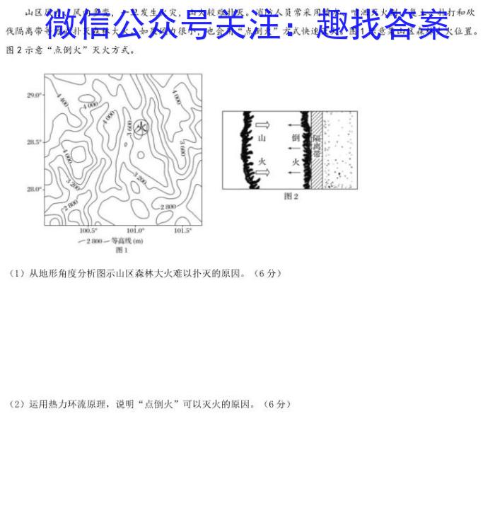 江西省2023年南昌市初三年级第一次调研检测l地理