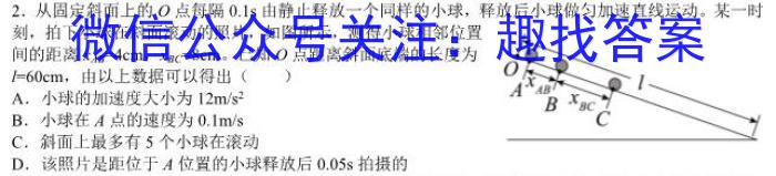 学林教育2023年陕西省初中学业水平考试·全真模拟卷(四)物理`