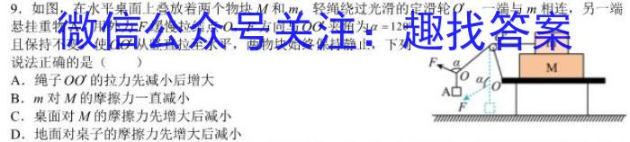 2023届江西省五市九校协作体高三第二次联考物理.