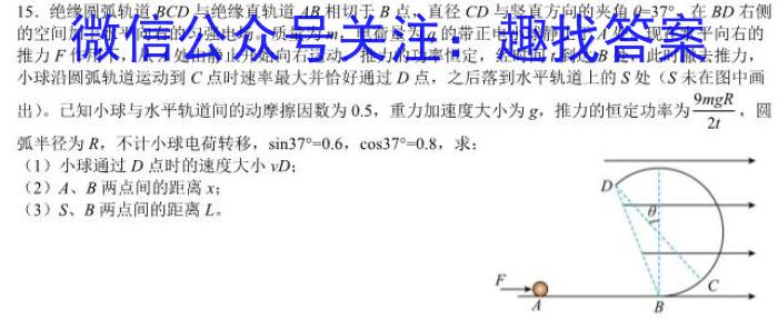 2023年安徽省教育教学联盟大联考·中考密卷(二)2q物理