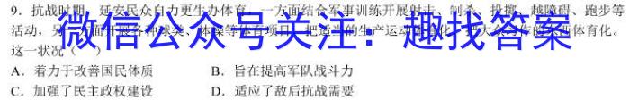 2023届普通高等学校招生全国统一考试 3月青桐鸣大联考(高三)(老高考)历史