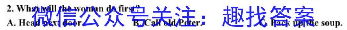 2023考前信息卷·第七辑 重点中学、教育强区 考前猜题信息卷(四)英语