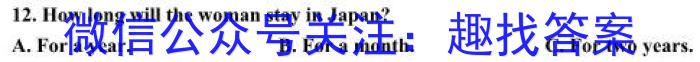 2023届衡水金卷先享题压轴卷答案 新教材二英语