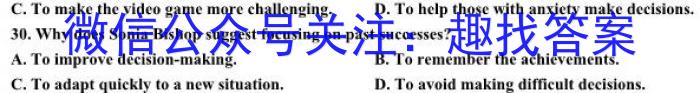 金考卷2023年普通高等学校招生全国统一考试 新高考卷 押题卷(三)英语